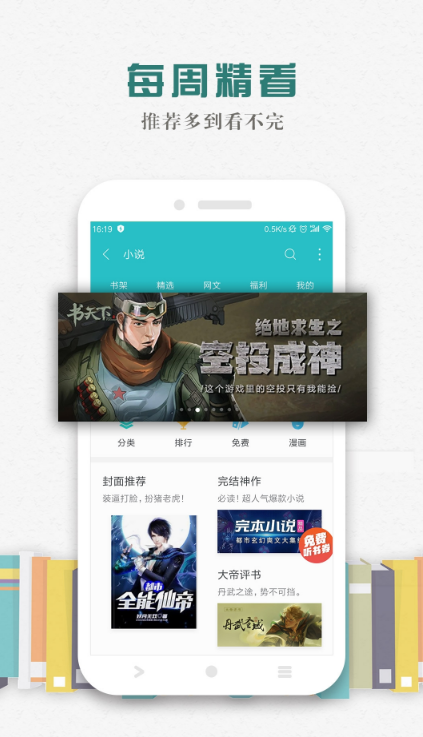 松鼠阅读软件截图