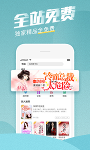 滚滚小说软件截图