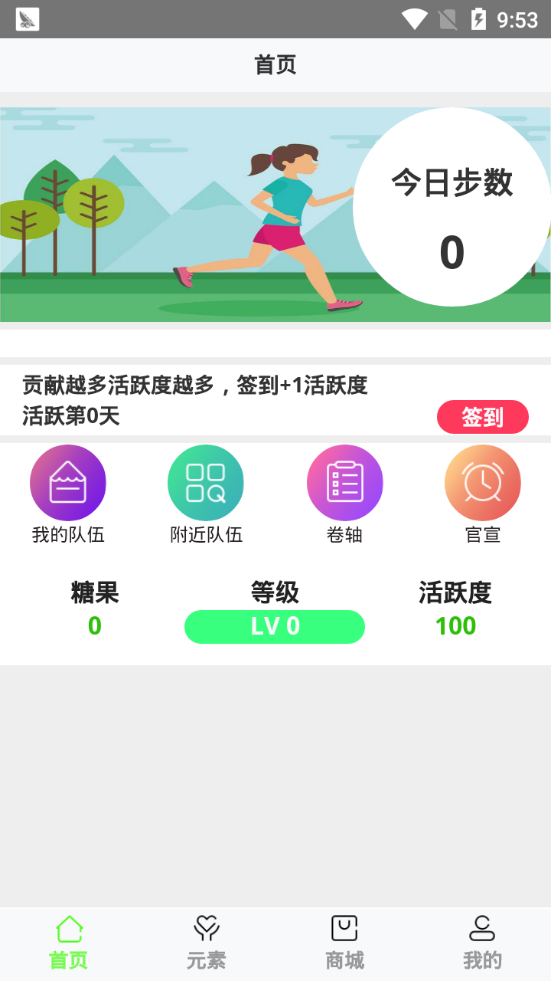 派步软件截图1