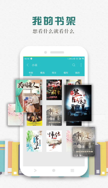 松鼠阅读软件截图