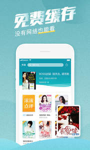滚滚小说软件截图