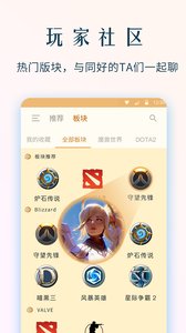 NGA玩家社区软件截图2