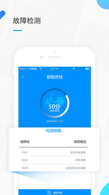 小T出行软件截图1