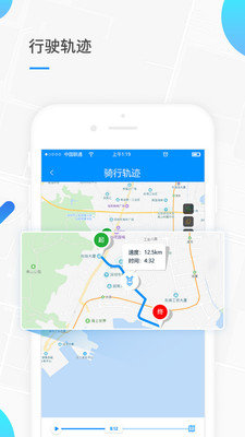 小T出行软件截图4