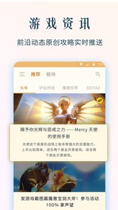 NGA玩家社区软件截图3