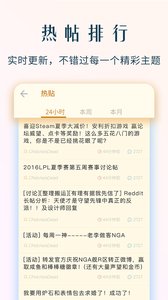 NGA玩家社区软件截图1