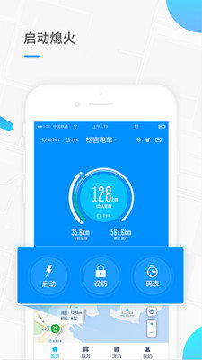 小T出行软件截图3