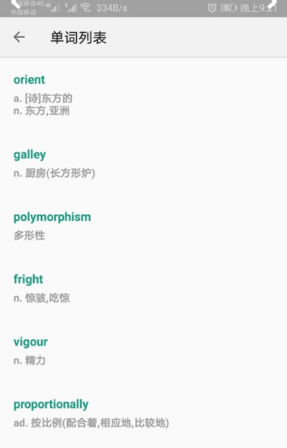 单词速记软件截图