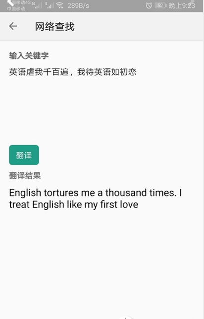 单词速记软件截图