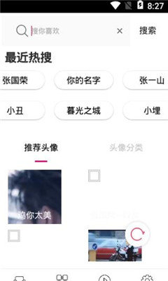 酷玩动态头像软件截图