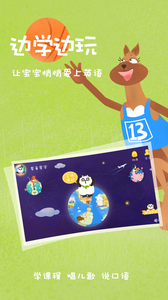 Starkids星童儿童英语启蒙软件截图