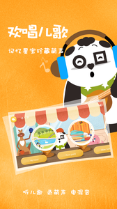 Starkids星童儿童英语启蒙软件截图