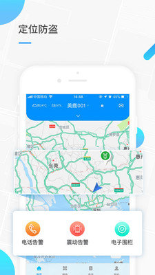 小T出行软件截图2