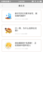 芒果便签软件截图