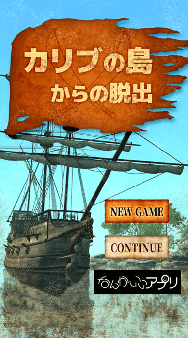 逃出游戏从加勒比岛逃出游戏截图