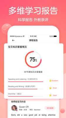 gogokid英语软件截图3