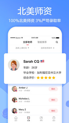 gogokid英语软件截图1