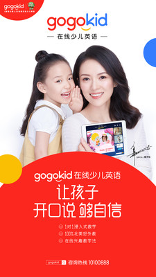 gogokid英语软件截图4