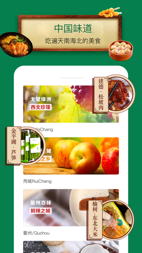 安厨优选软件截图4