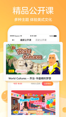 gogokid英语软件截图2