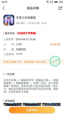 咪噜软件截图