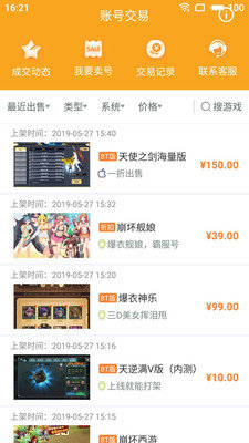 咪噜软件截图