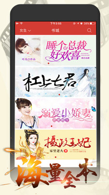 连尚读书女生版软件截图4
