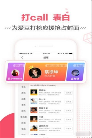 微博超话软件截图