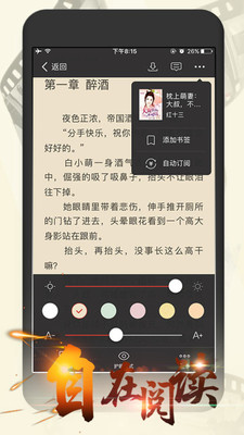 连尚读书女生版软件截图2