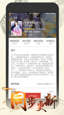 连尚读书女生版软件截图3
