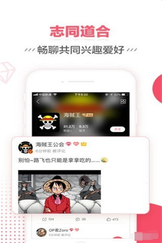 微博超话软件截图