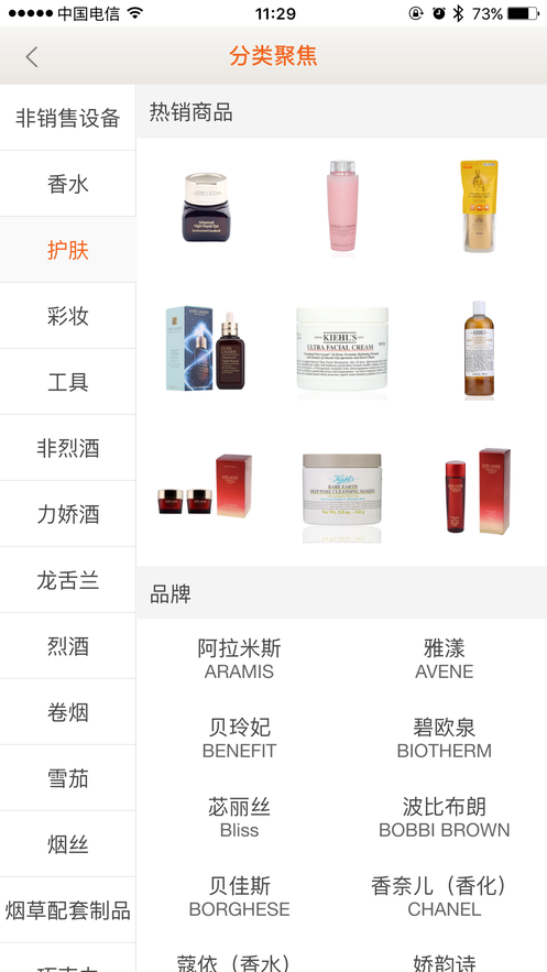 日上会员软件截图1