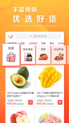 苏宁拼购软件截图4