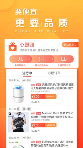 苏宁拼购软件截图3