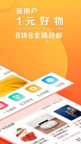 苏宁拼购软件截图2