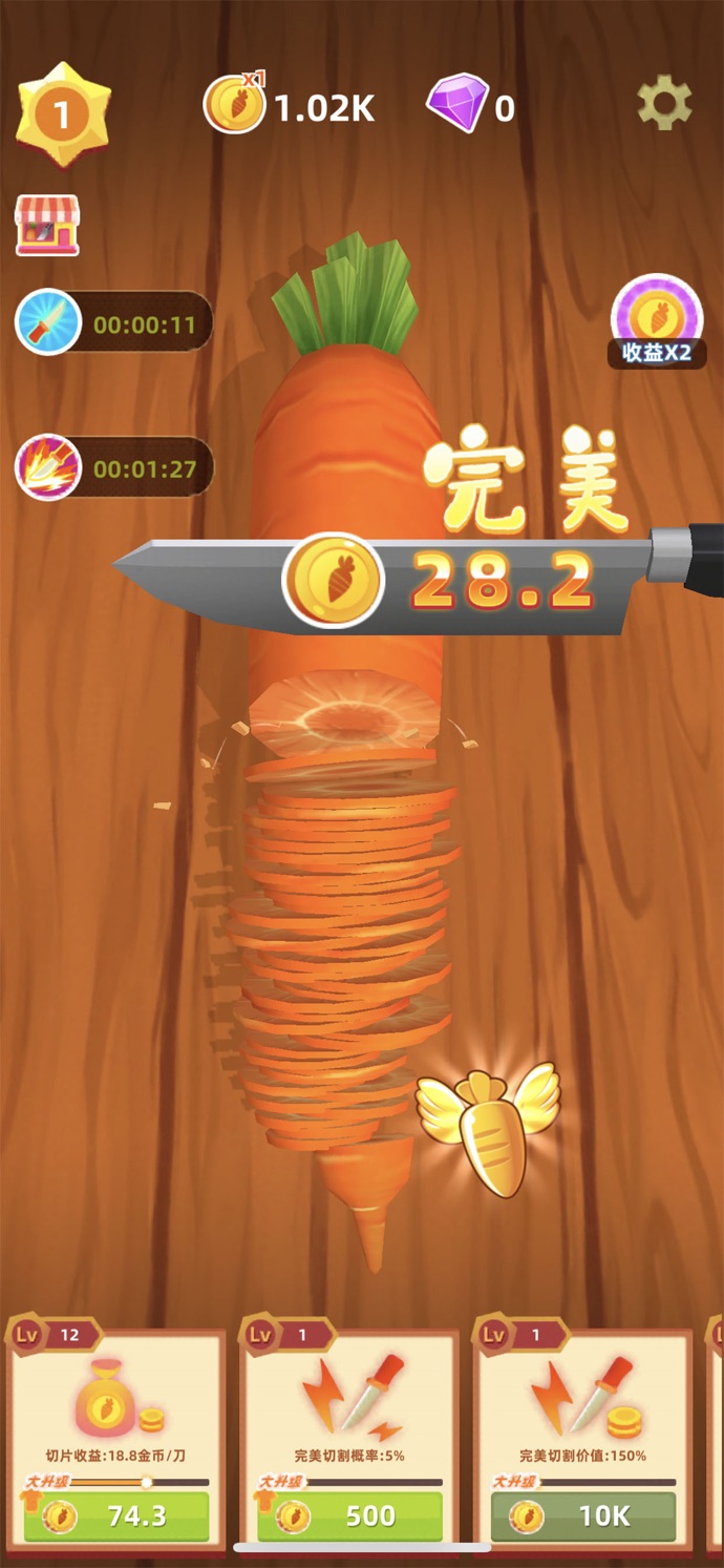 HappySlice游戏截图