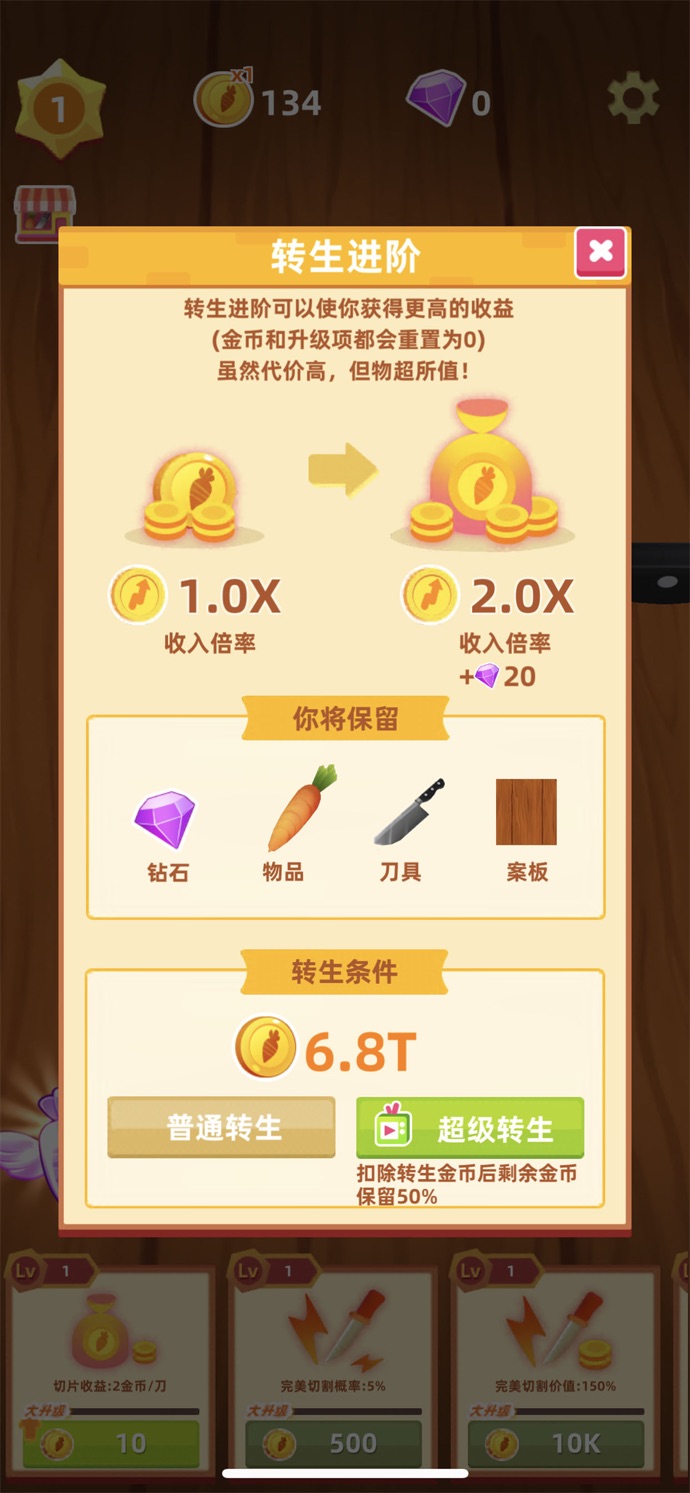 HappySlice游戏截图