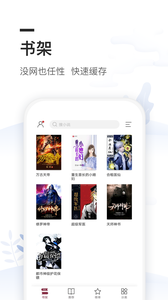 免费全本小说阅读书城软件截图3