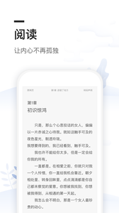 免费全本小说阅读书城软件截图4