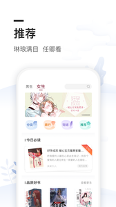 免费全本小说阅读书城软件截图2