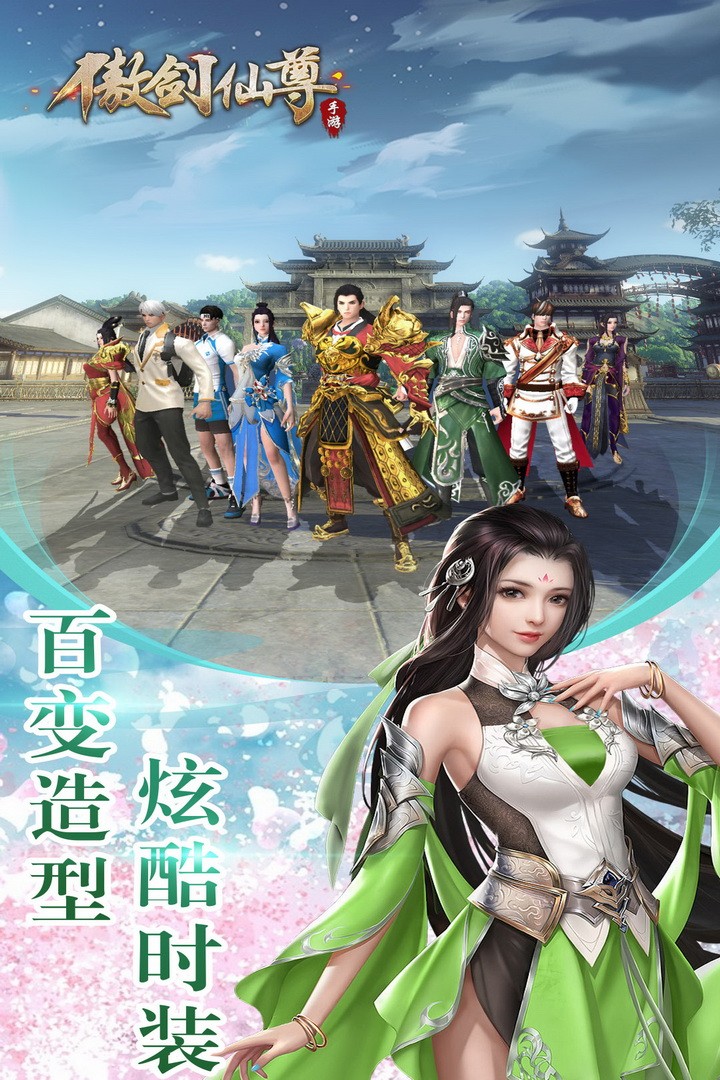 傲剑仙尊游戏截图