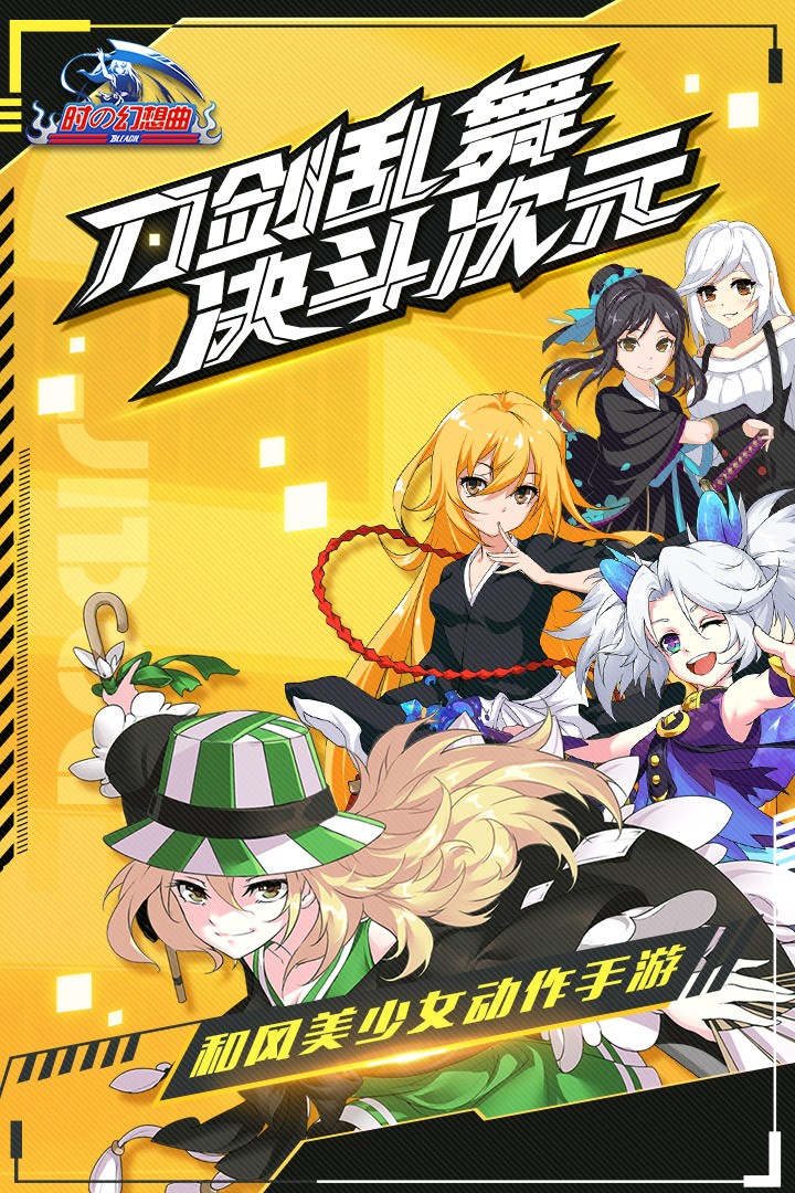 时之幻想曲九游版游戏截图