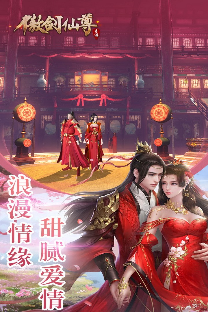 傲剑仙尊游戏截图