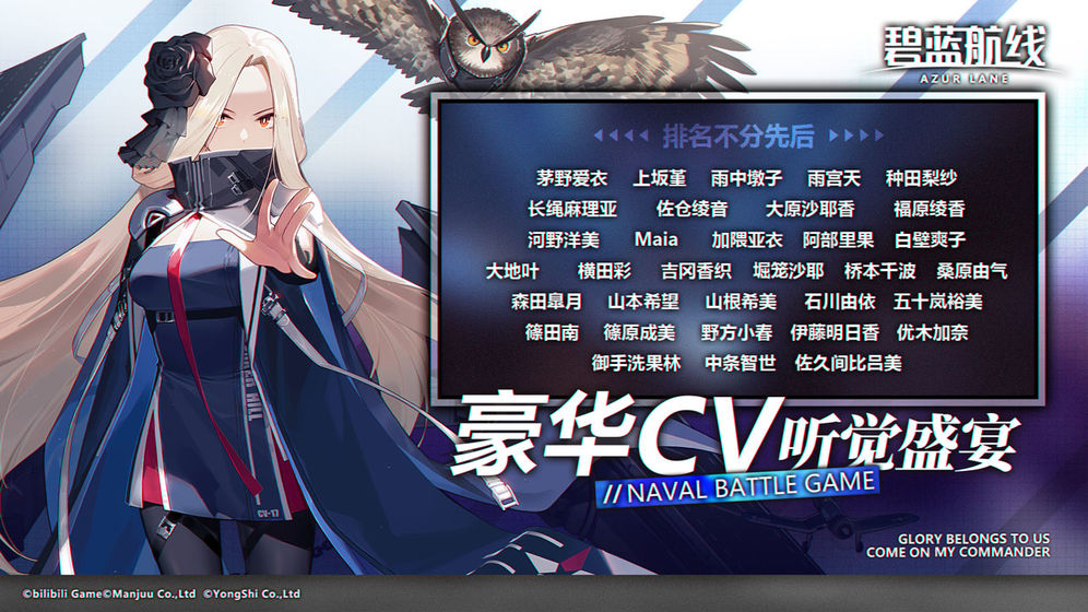 碧蓝航线游戏截图