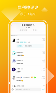 快点阅读手机版v2.33.00软件截图2