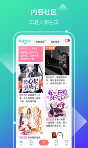 快点阅读手机版v2.33.00软件截图3