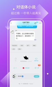 快点阅读手机版v2.33.00软件截图4