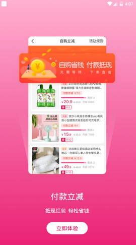板栗快省软件截图