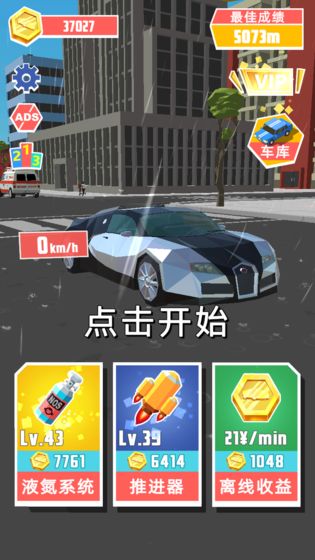 极速飞车游戏截图