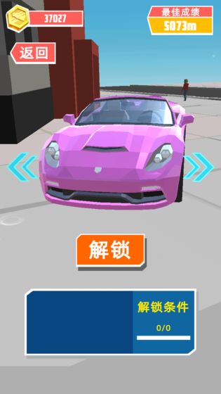 极速飞车游戏截图